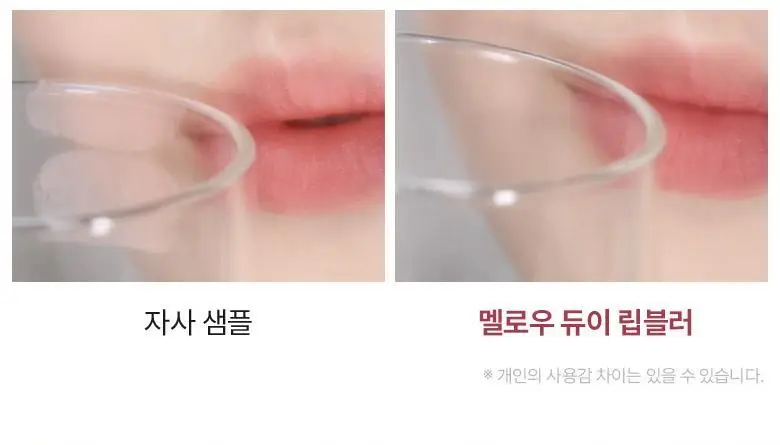 [NEW ] 씨스터앤 멜로우 듀이 립 블러 8종 택 1 상세페이지 10